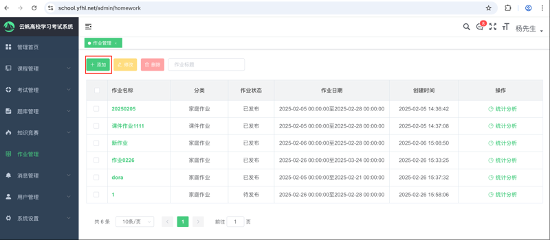 智慧课堂：让教学插上科技翅膀