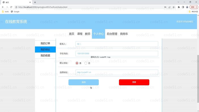 智慧课堂教育平台，让教学更智能！